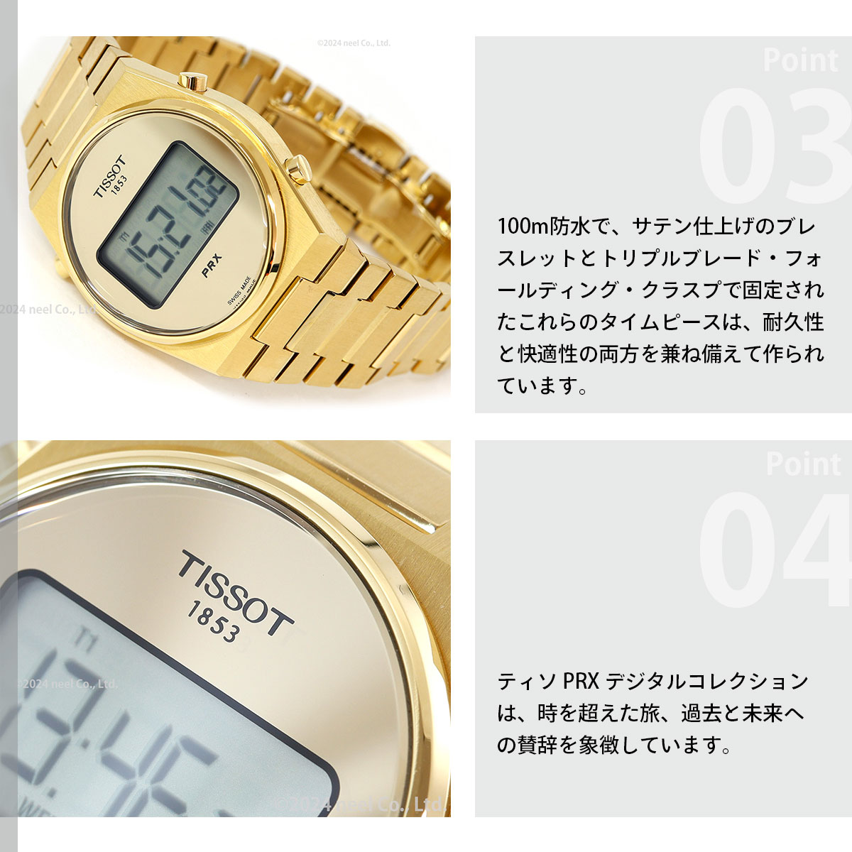 TISSOT（ティソ） （6/1から値上）ティソ TISSOT PRX ピーアール