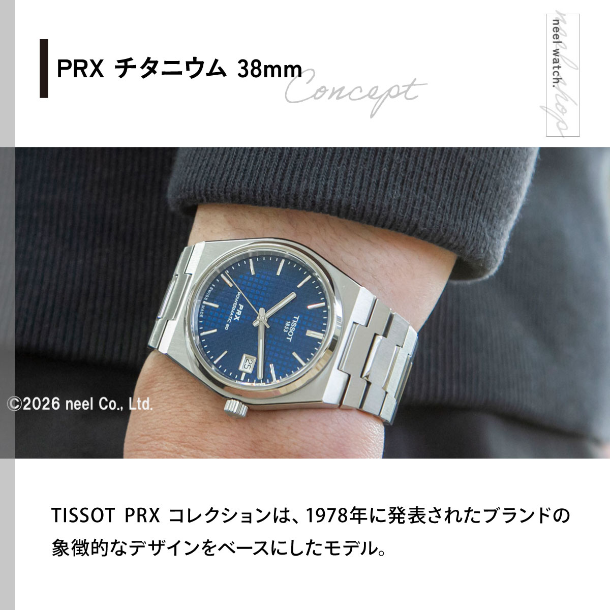 TISSOT（ティソ） （6/1から値上）（ノベルティー付き）ティソ