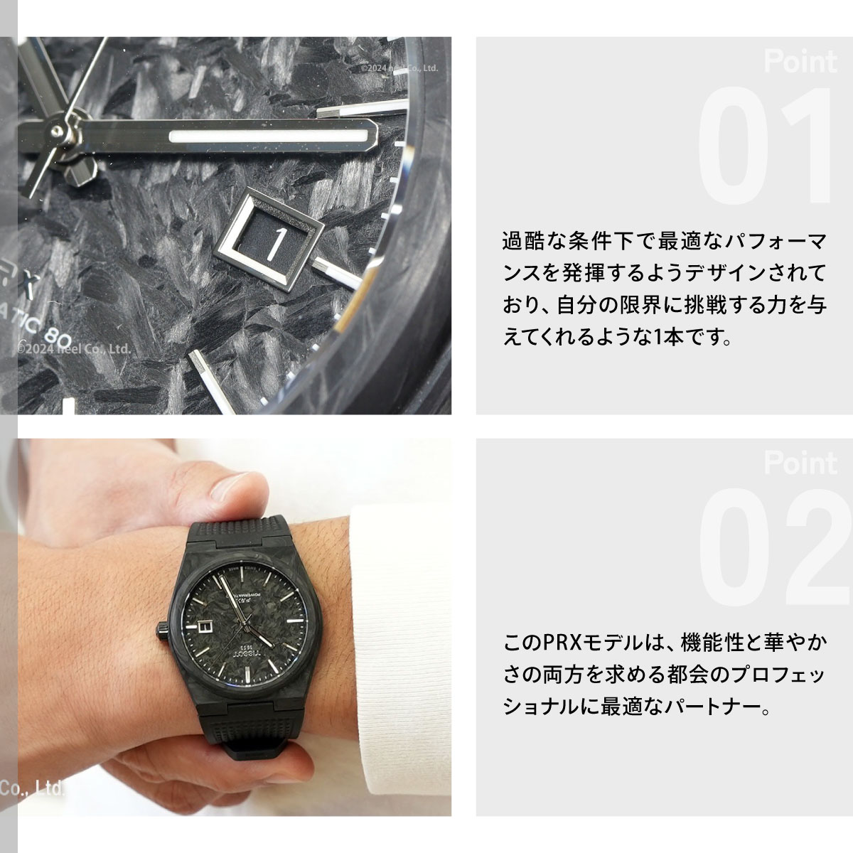 TISSOT（ティソ） TISSOT PRX パワーマティック80 40mm カーボン T137