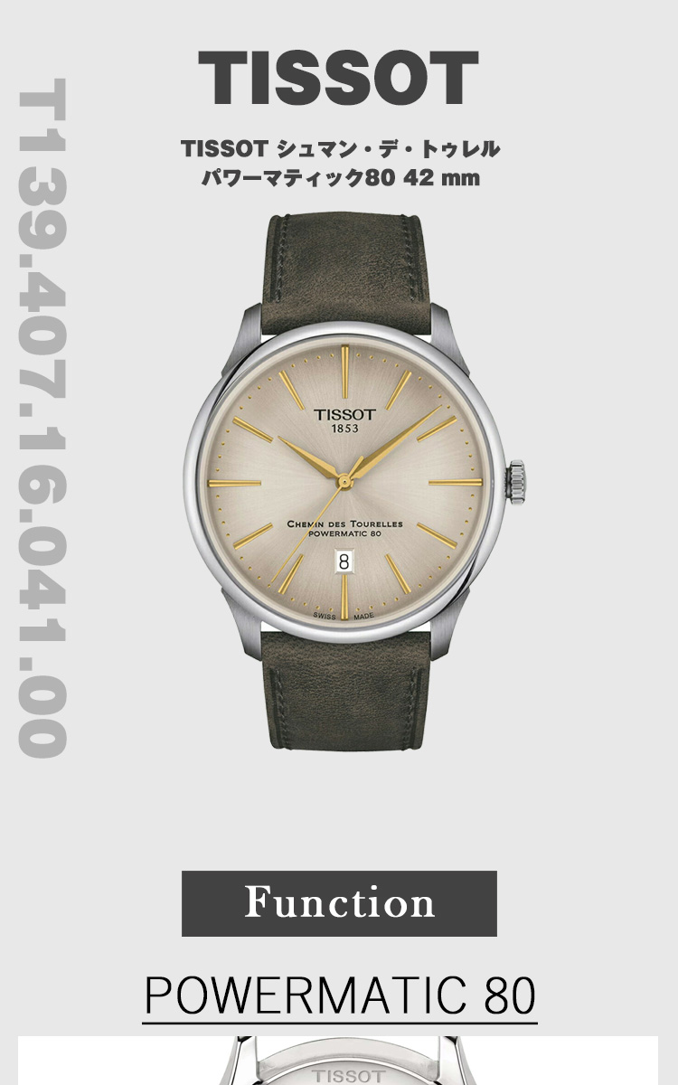 TISSOT他セット販売【ジャンク品】 Buy Tissot Watches Official Retailer | New York | TSJNY