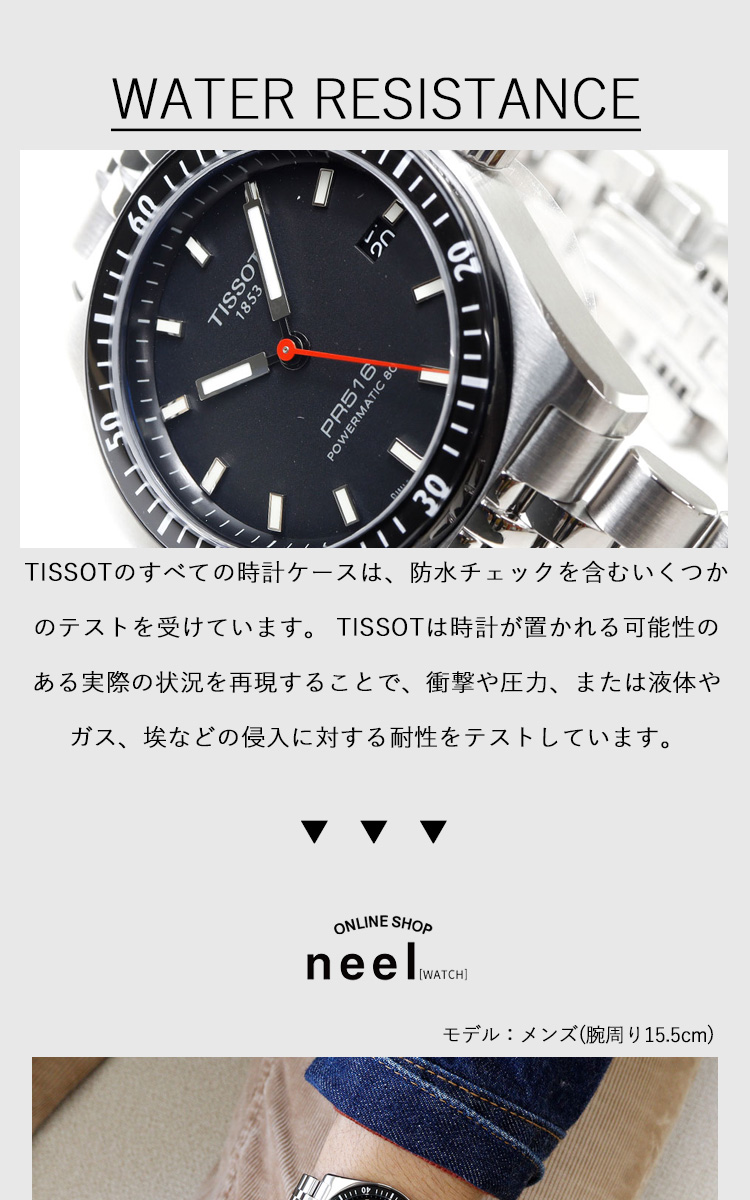 Tissot Watches – Bellman Jewelers