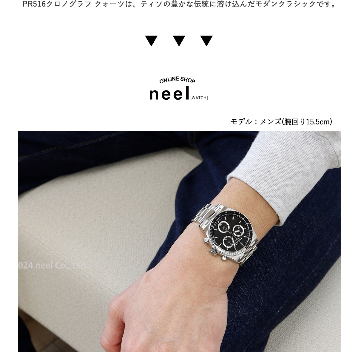 TISSOT ノベルティー付き！ティソ PR516 クロノグラフ クォーツ