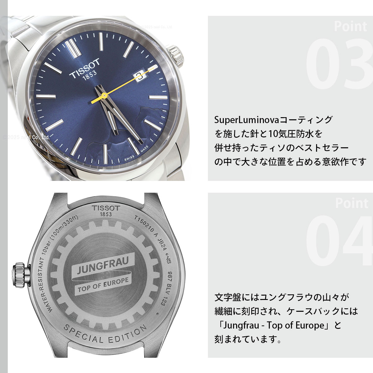 TISSOT（ティソ） ピーアール PR 100 ユングフラウ クォーツ 34MM T150
