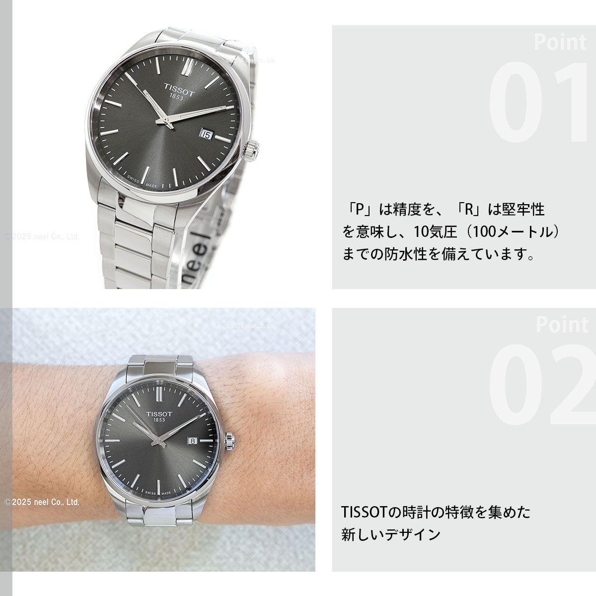 TISSOT（ティソ） （ノベルティー付き）ティソ TISSOT PR 100 クォーツ