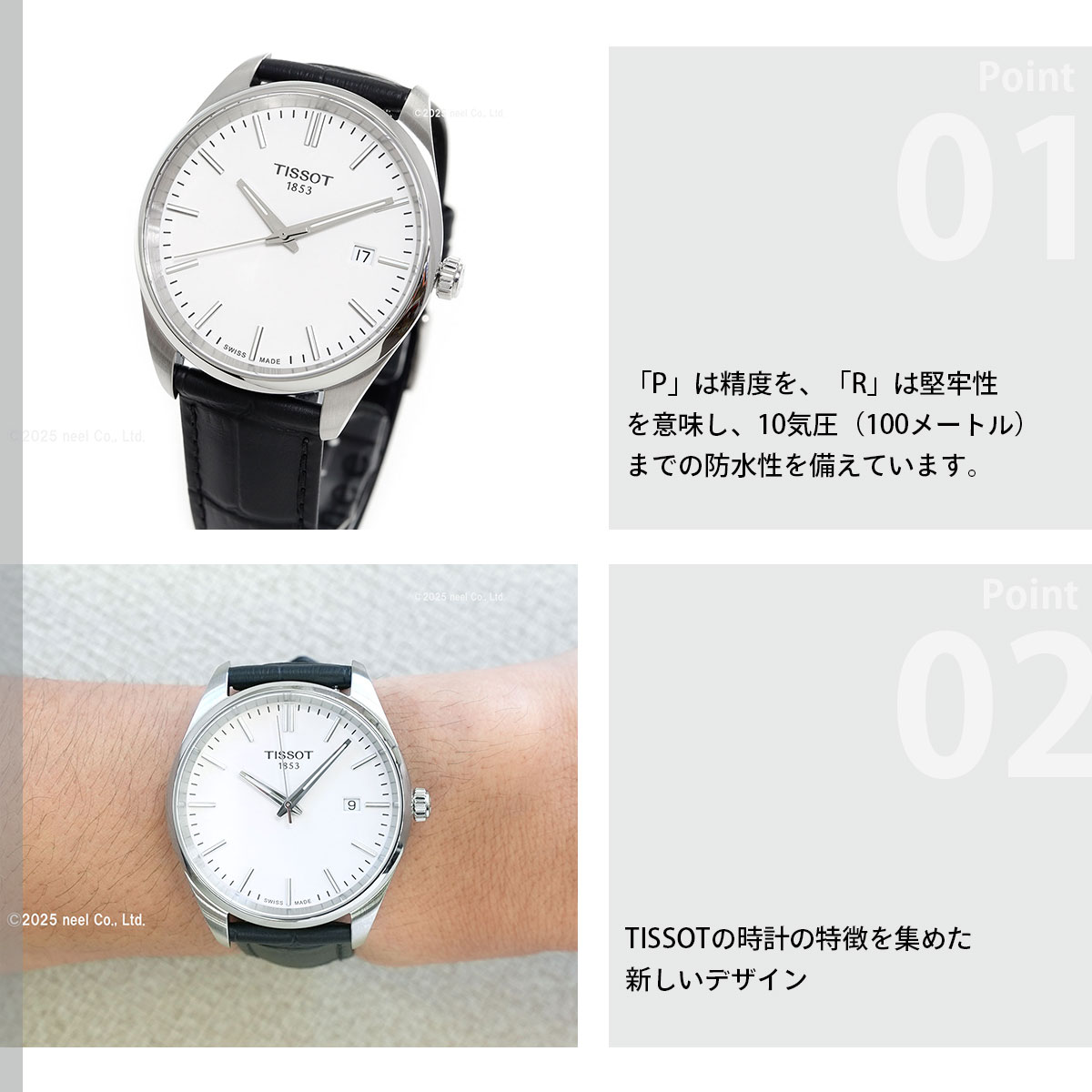 TISSOT（ティソ） （ノベルティー付き）ティソ TISSOT PR 100 クォーツ