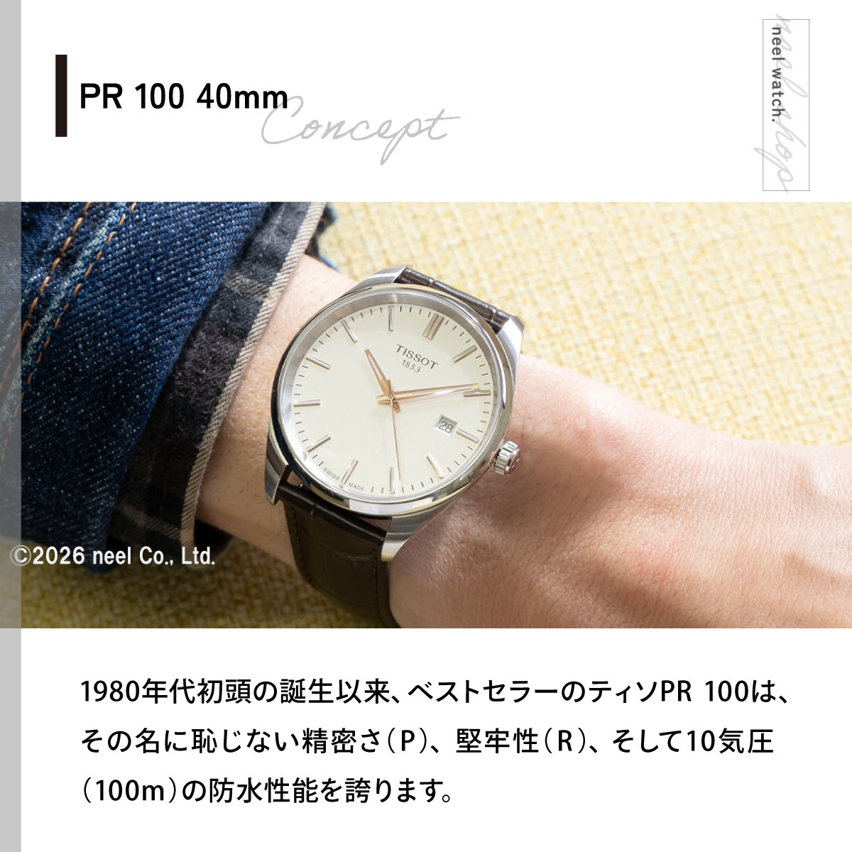 時計 TISSOT ティソ PR100 腕時計 デイデイト 新品電池 コンビ