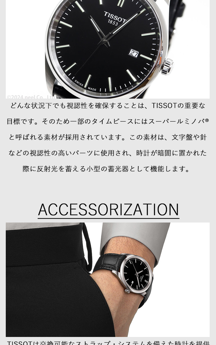 TISSOT ティソ PR 100 クォーツ 40mm T150.410.16.051.00 腕時計