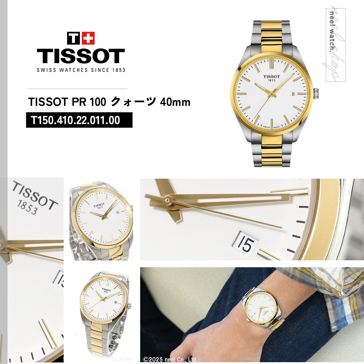 TISSOT（ティソ） （ノベルティー付き）ティソ TISSOT PR 100 クォーツ