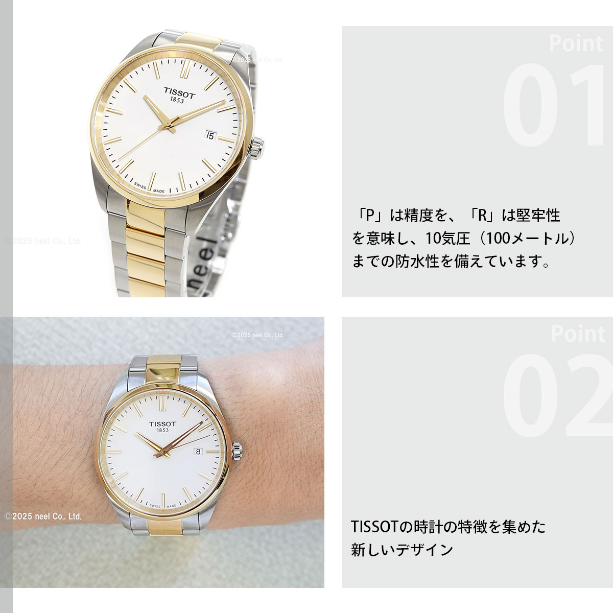 TISSOT（ティソ） （ノベルティー付き）ティソ TISSOT PR 100 クォーツ