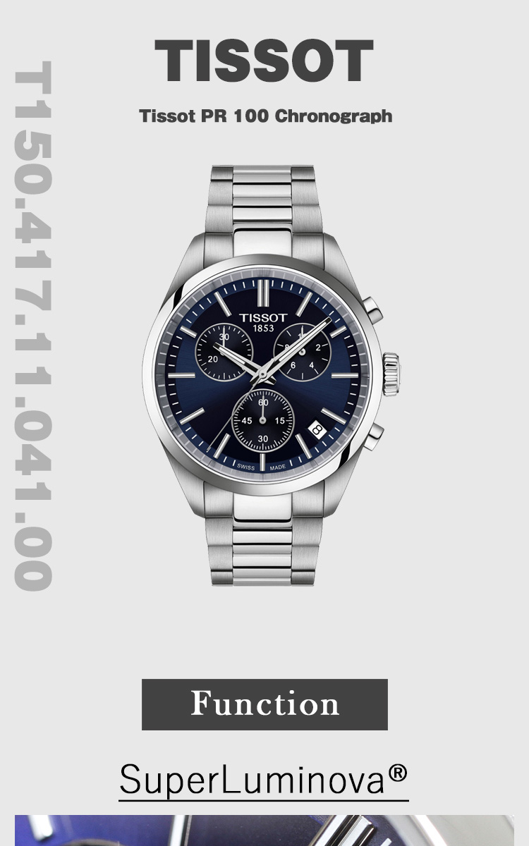 TISSOT（ティソ） TISSOT PR 100 クロノグラフ T150.417.11.041.00