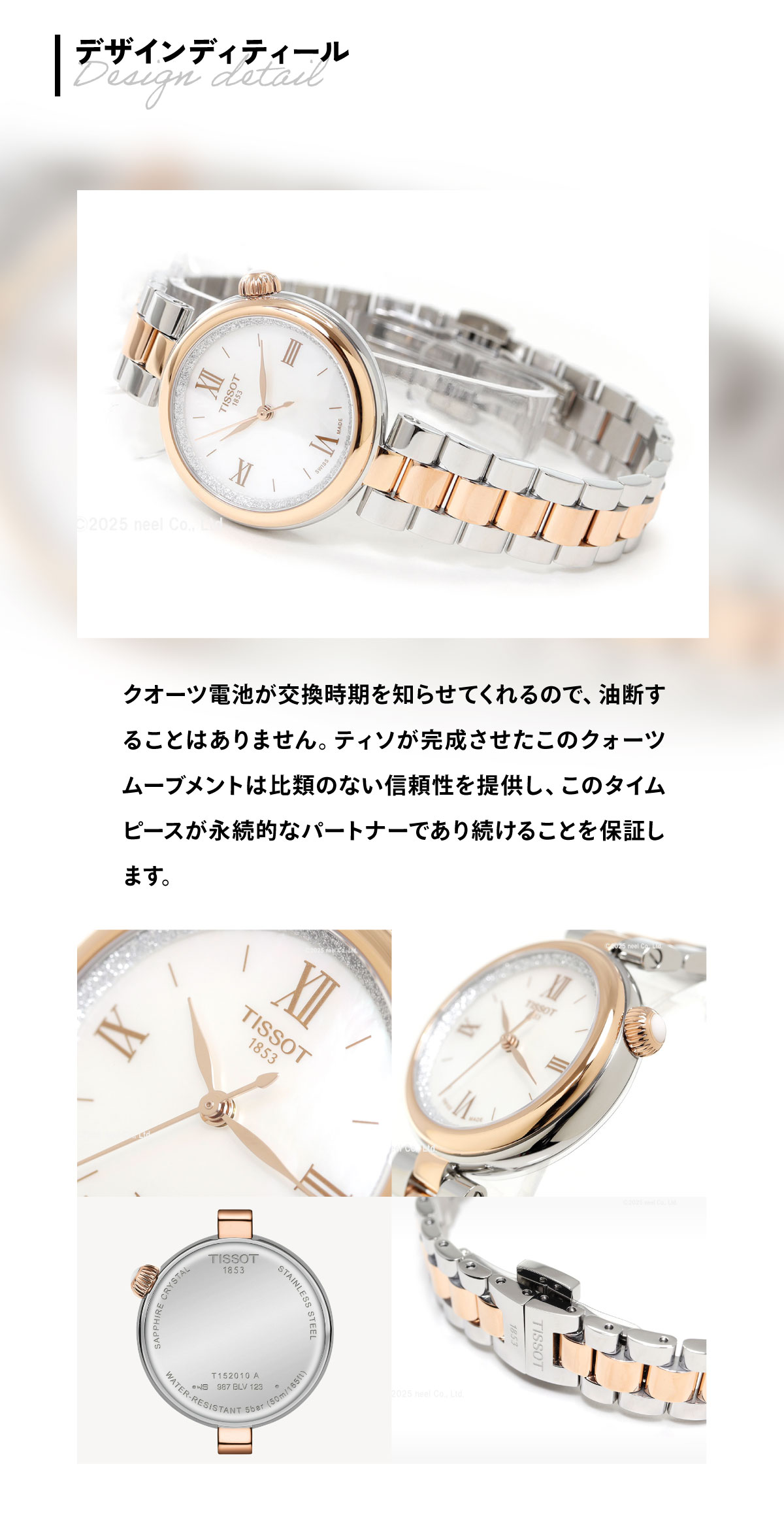 TISSOT（ティソ） デジール T152.010.22.118.00 腕時計 レディース