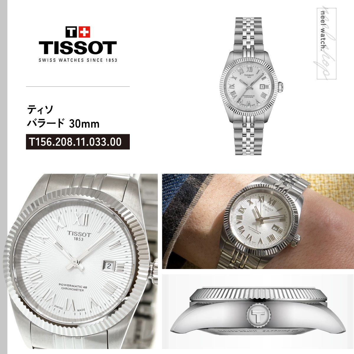 バラード（TISSOT） （ノベルティー付き）ティソ TISSOT バラード
