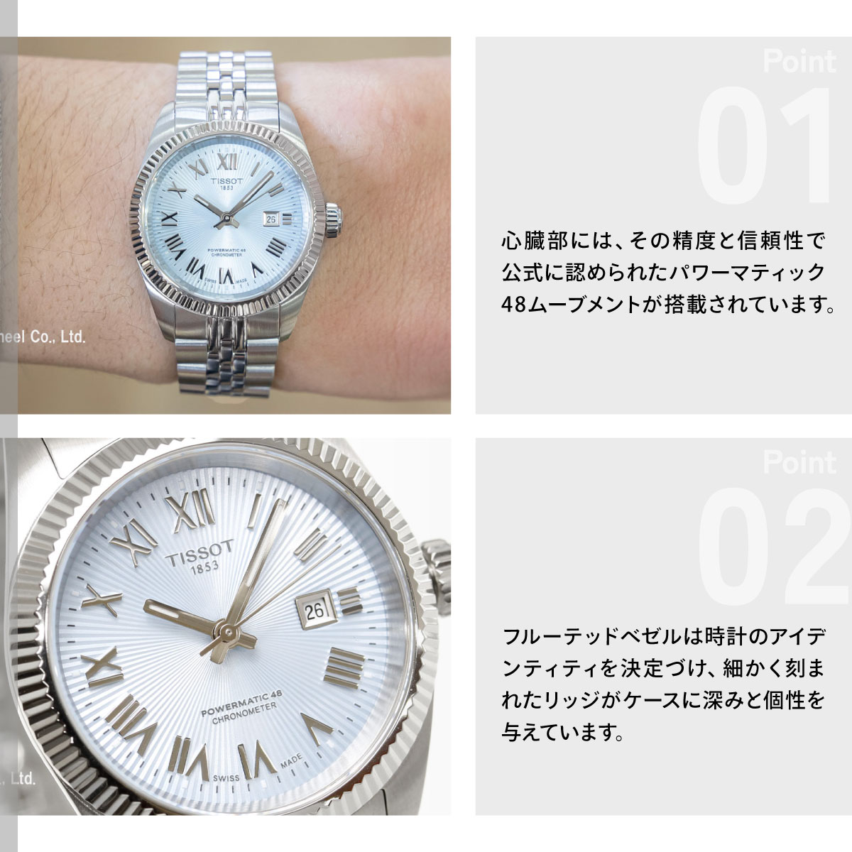 バラード（TISSOT） （ノベルティー付き）ティソ TISSOT バラード