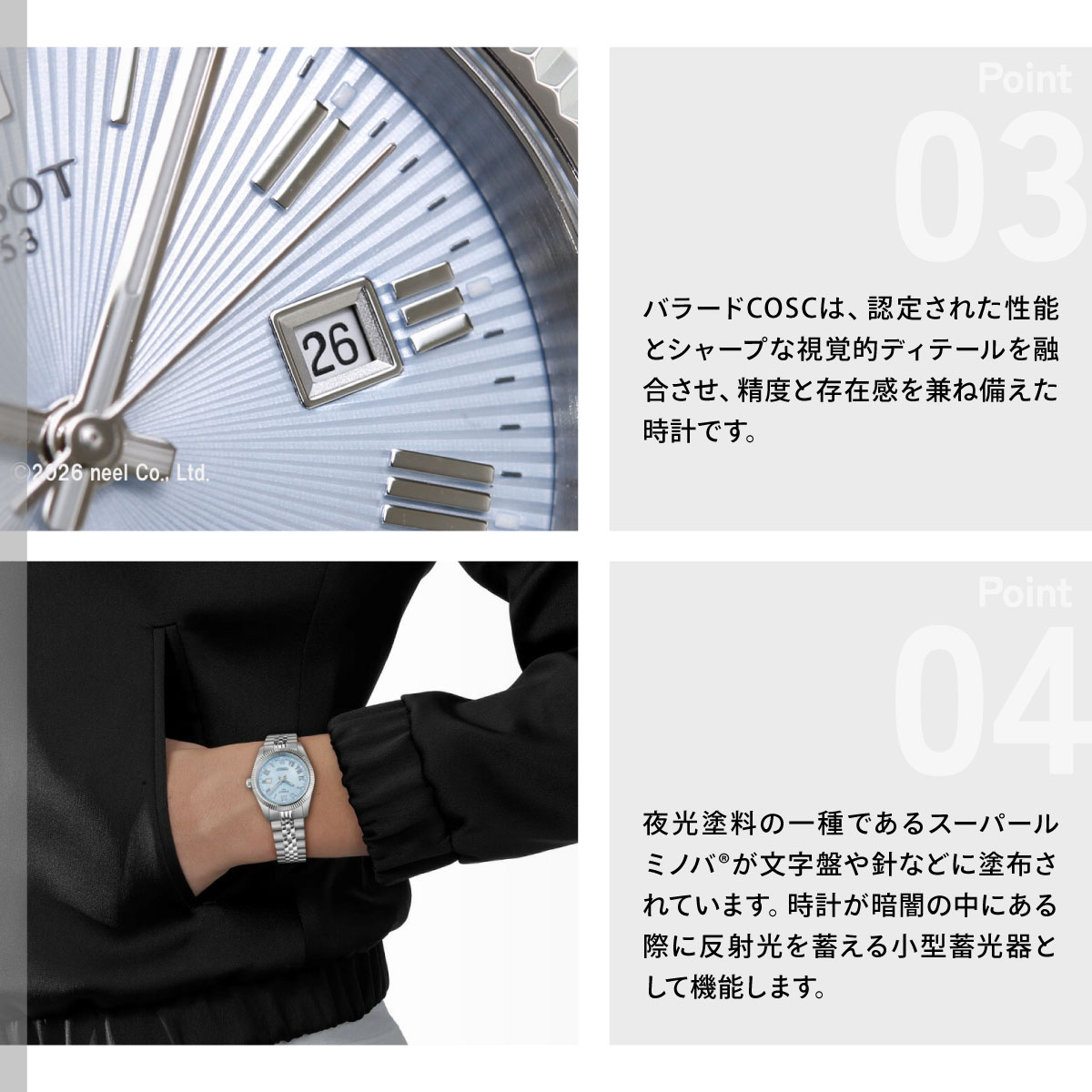バラード（TISSOT） （ノベルティー付き）ティソ TISSOT バラード