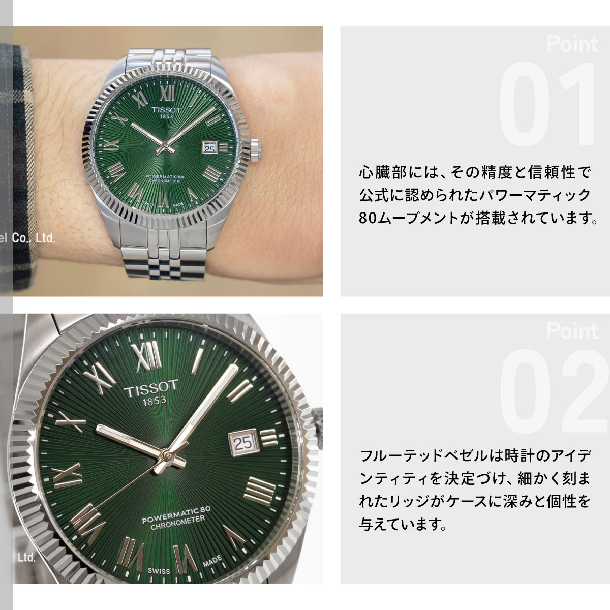 バラード（TISSOT） （ノベルティー付き）ティソ TISSOT バラード
