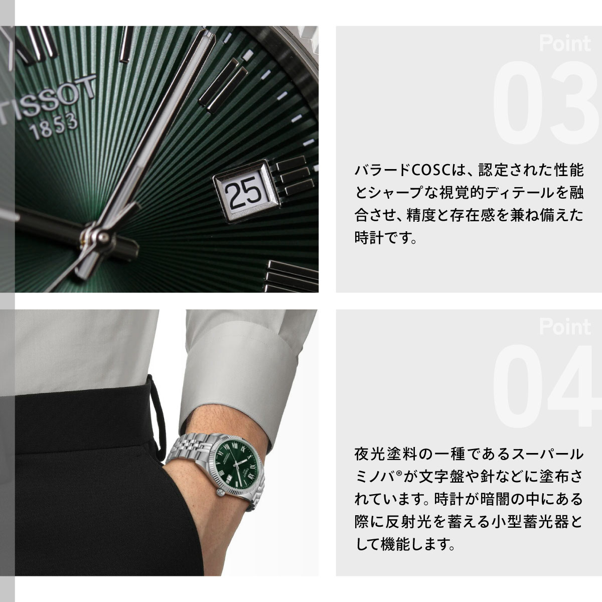 バラード（TISSOT） （ノベルティー付き）ティソ TISSOT バラード