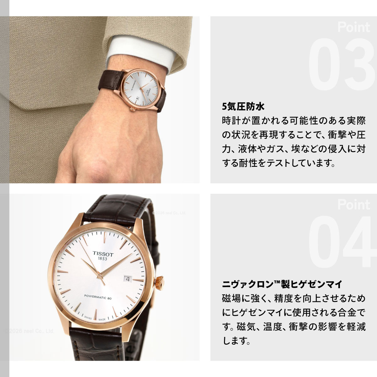 TISSOT（ティソ） （ノベルティー付き）ティソ クラシック ドリーム