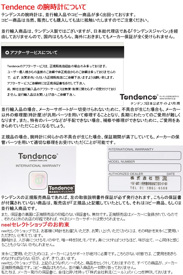 低価正規品 テンデンス TY146103 Tendence neel PayPayモール店 - 通販 - PayPayモール 腕時計 メンズ レディース ディカラー 新作お得