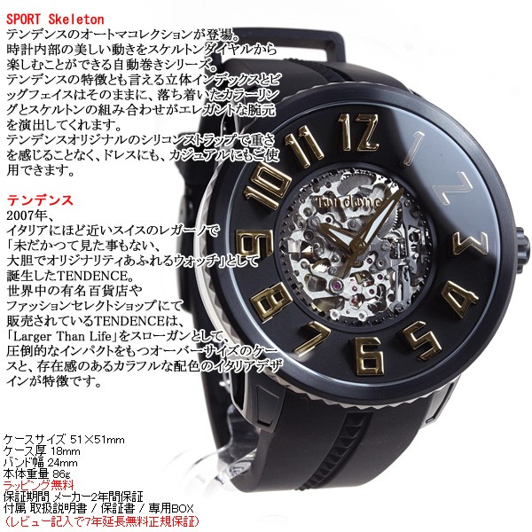 テンデンス 腕時計 メンズ/レディース スポーツスケルトン TG491005 