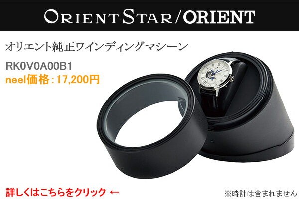 ORIENT STAR オリエントスター 腕時計 メンズ 自動巻き 機械式