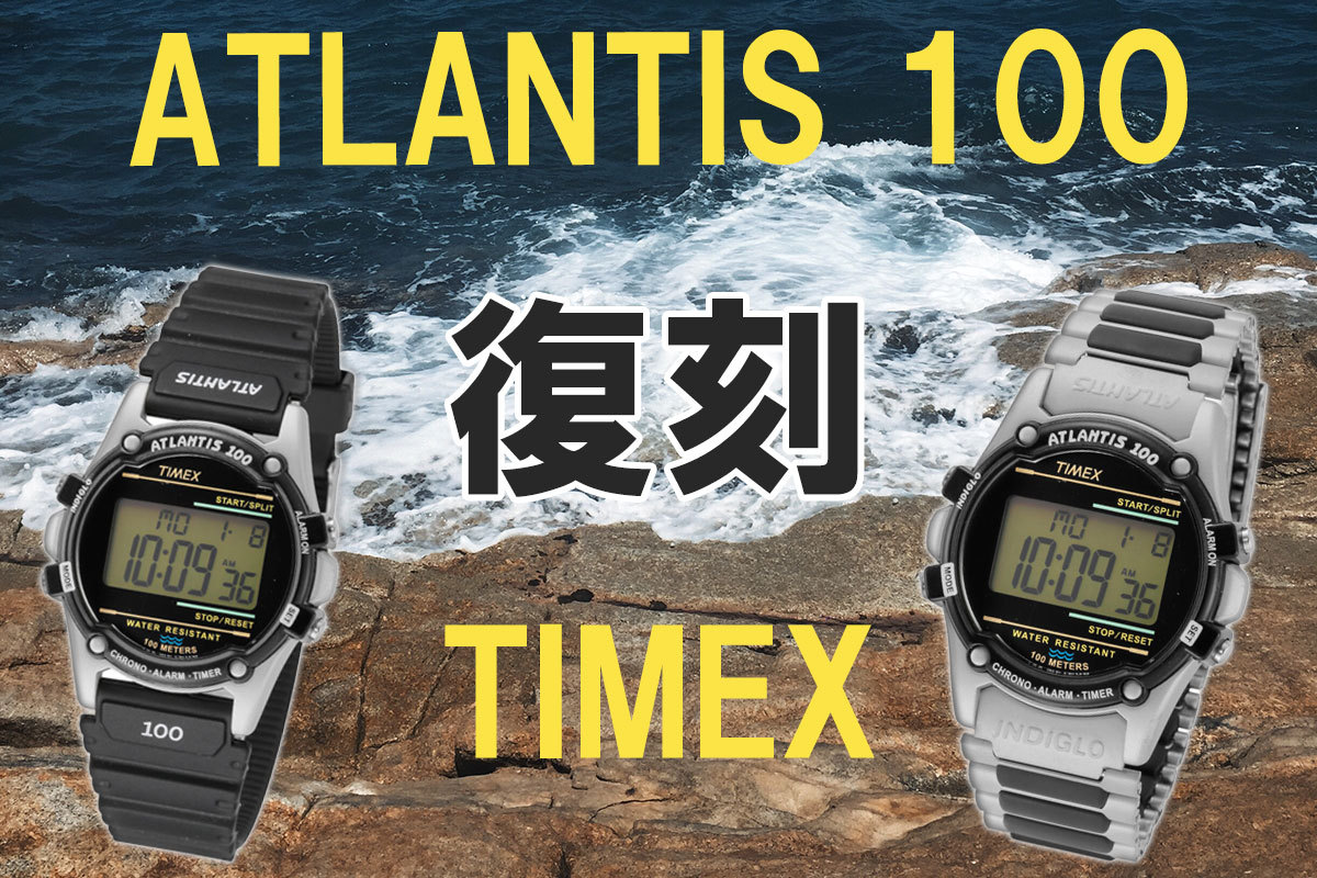タイメックス TIMEX 腕時計 メンズ アトランティス 100 Atlantis TW2U31100