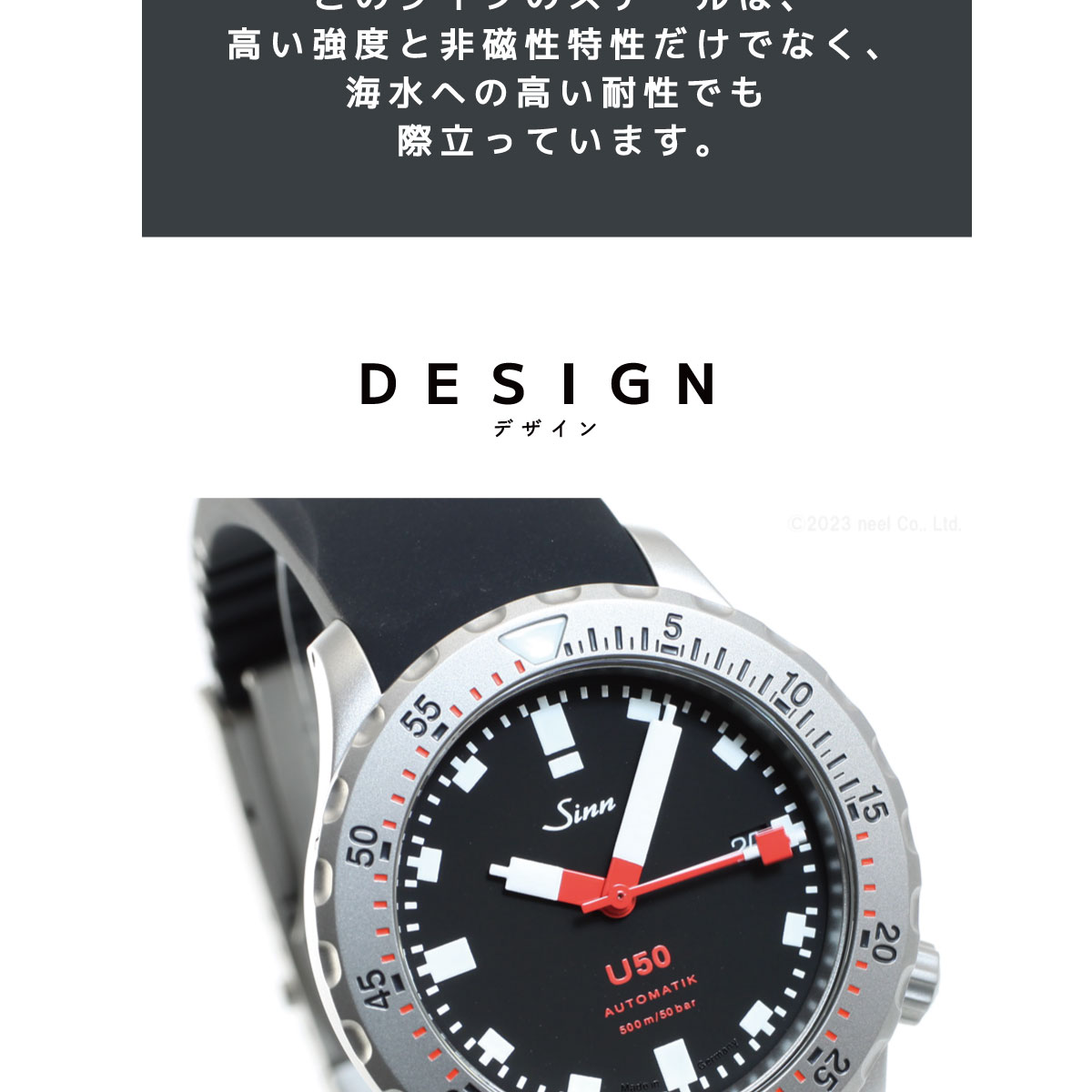 ノベルティー付き！Sinn ジン U50 自動巻 腕時計 メンズ ダイバーズウォッチ シリコンストラップ ドイツ製 : u50 : neelヤフー店  - 通販 - Yahoo!ショッピング