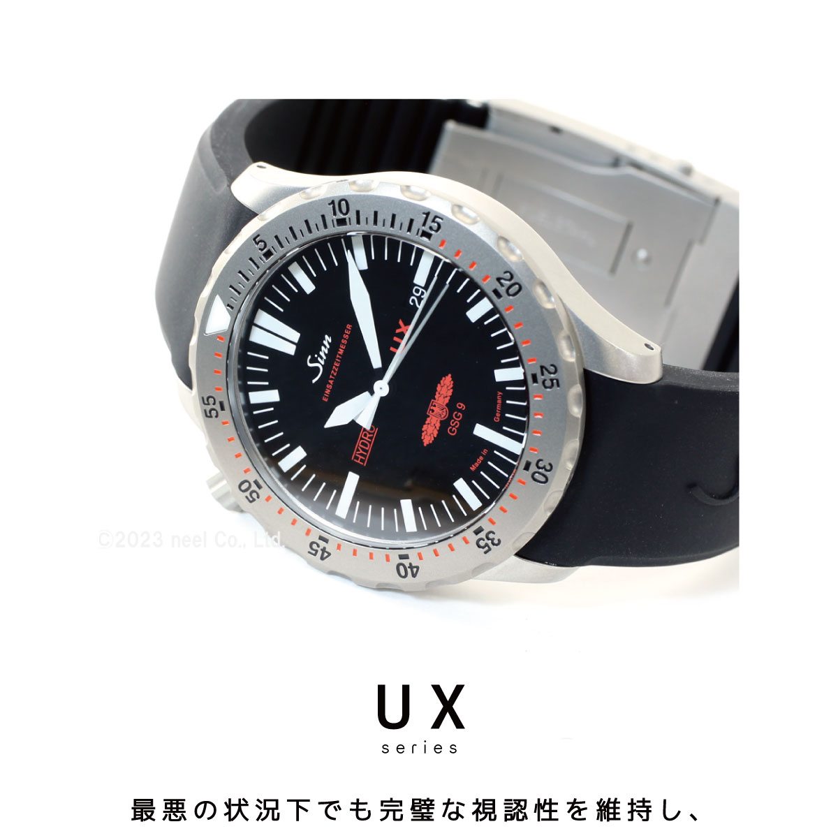 Sinn（ジン） （8月末でYahoo販売終了） UX.GSG9（EZM2B） 腕時計