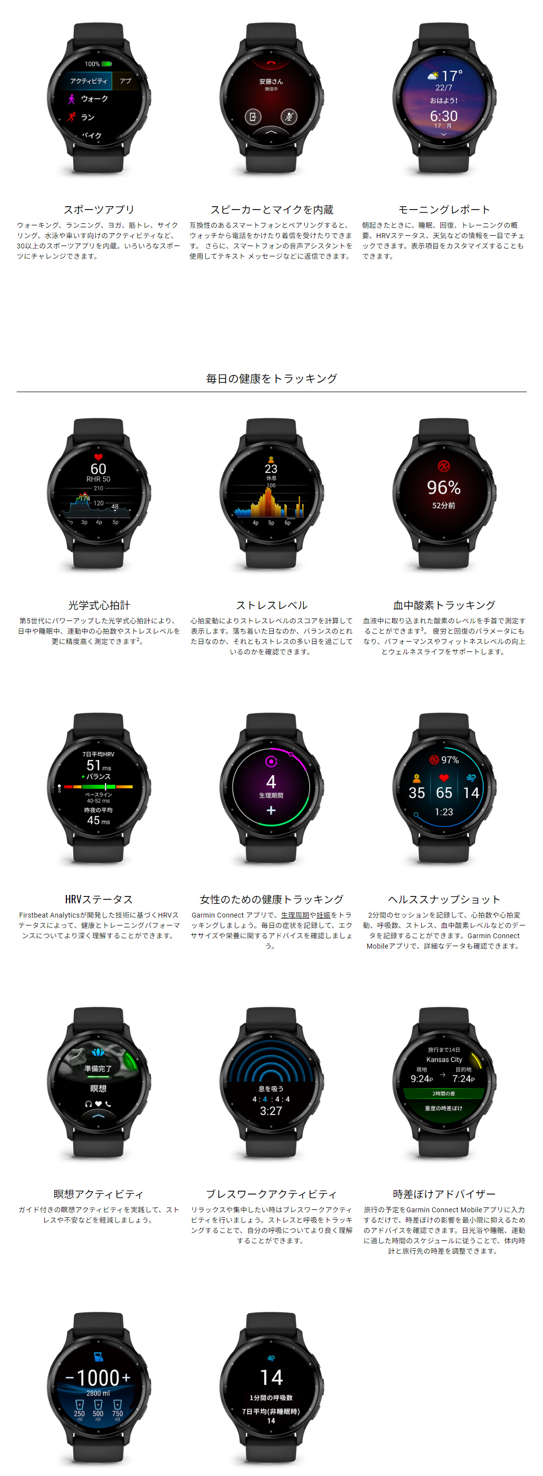 Venu ガーミン GARMIN 3 ヴェニュー3 GPS 心電図 スマート Venu ガーミン GARMIN 3 ヴェニュー3 GPS 心電図 スマート