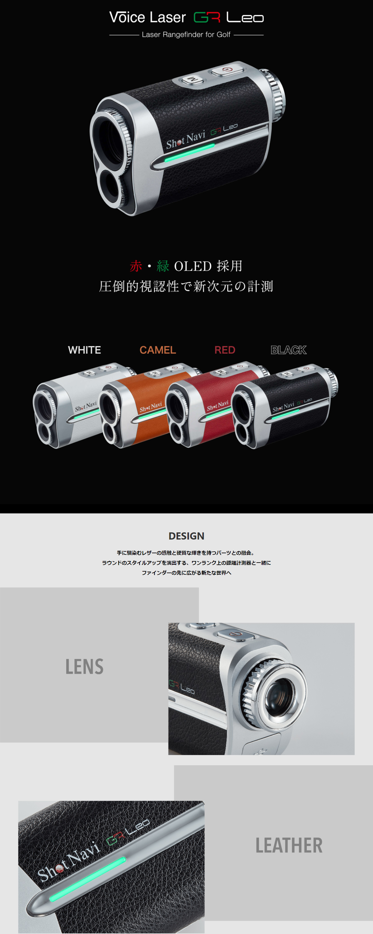 【美品】Shot Navi Voice Laser GR Leo ホワイト Voice Laser GR Leo 商品詳細ページ 【公式通販】Shot Navi ショット