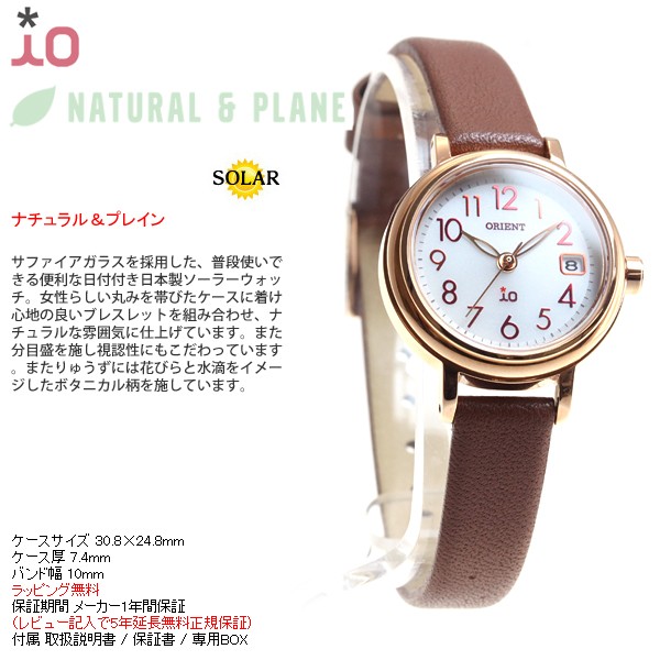 ならではの オリエント Wi0041wg Neel Paypayモール店 通販 Paypayモール イオ Io ソーラー 腕時計 レディース