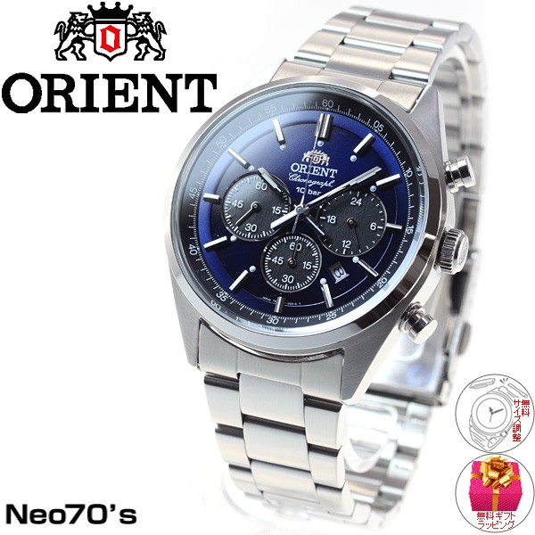 オリエント Neo70's ネオセブンティーズ ソーラー 腕時計 メンズ