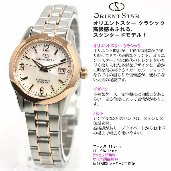 人気超歓迎 オリエントスター Wz0401nr Orient Star Neel Paypayモール店 通販 Paypayモール クラシック 腕時計 新品限定品 Vanderschooten Com 人気超歓迎 オリエントスター Wz0401nr Orient Star Neel Paypayモール店 通販 Paypayモール クラシック 腕時計 新品限定品 Vanderschooten Com