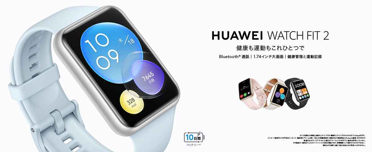 HUAWEI ファーウェイ/WATCH FIT2/YDA-B09S/LDKBB22621101131/パソコン関連/Aランク/76【中古】 HUAWEI WATCH FIT 2 ファーウェイ スマートウォッチ Midnight