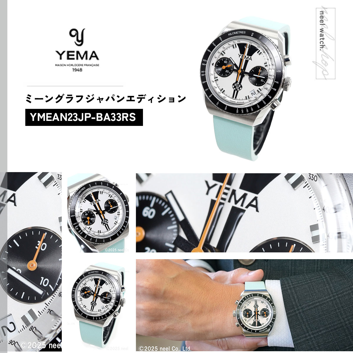 イエマ YEMA ミーングラフジャパンエディション 500本限定モデル