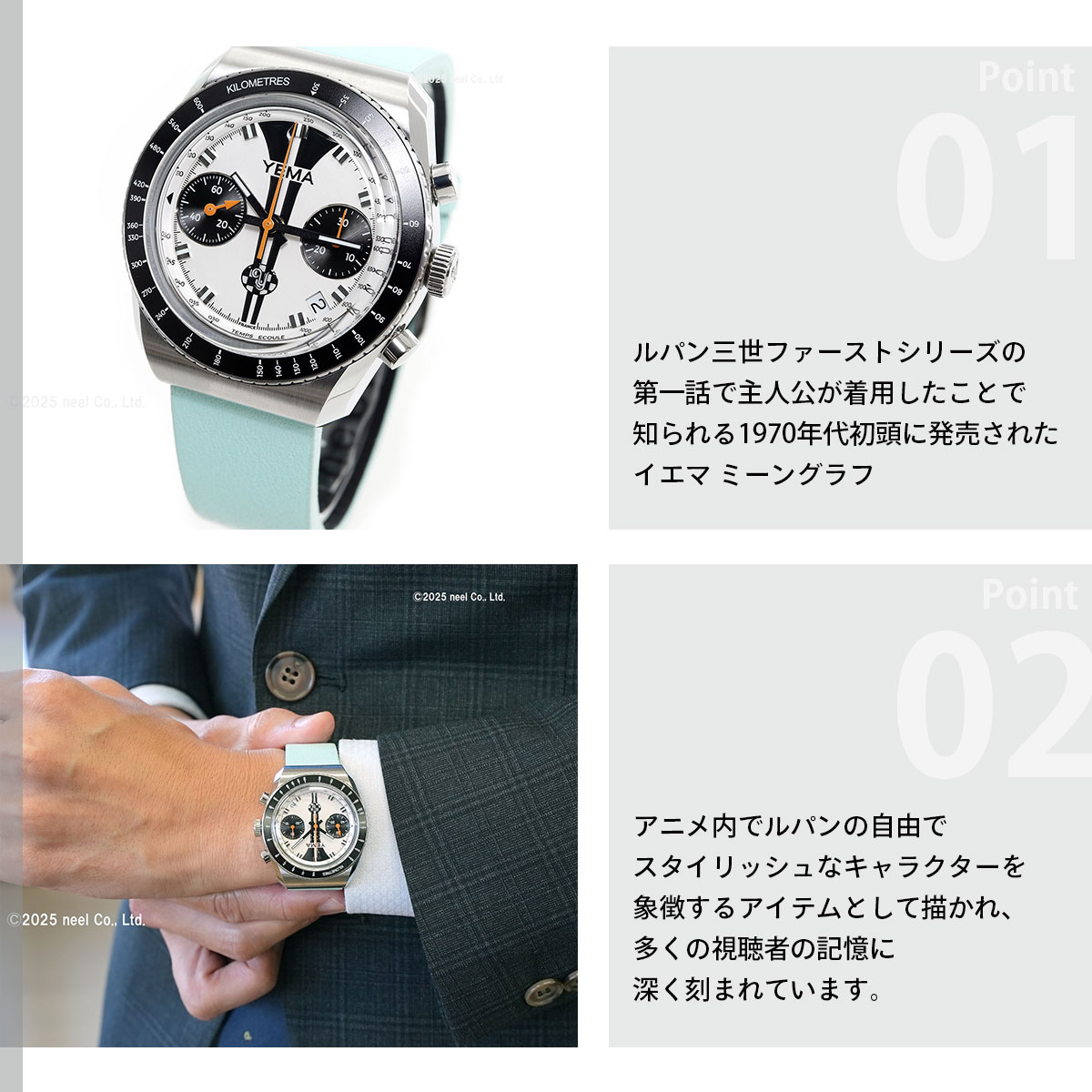 イエマ YEMA ミーングラフジャパンエディション 500本限定モデル