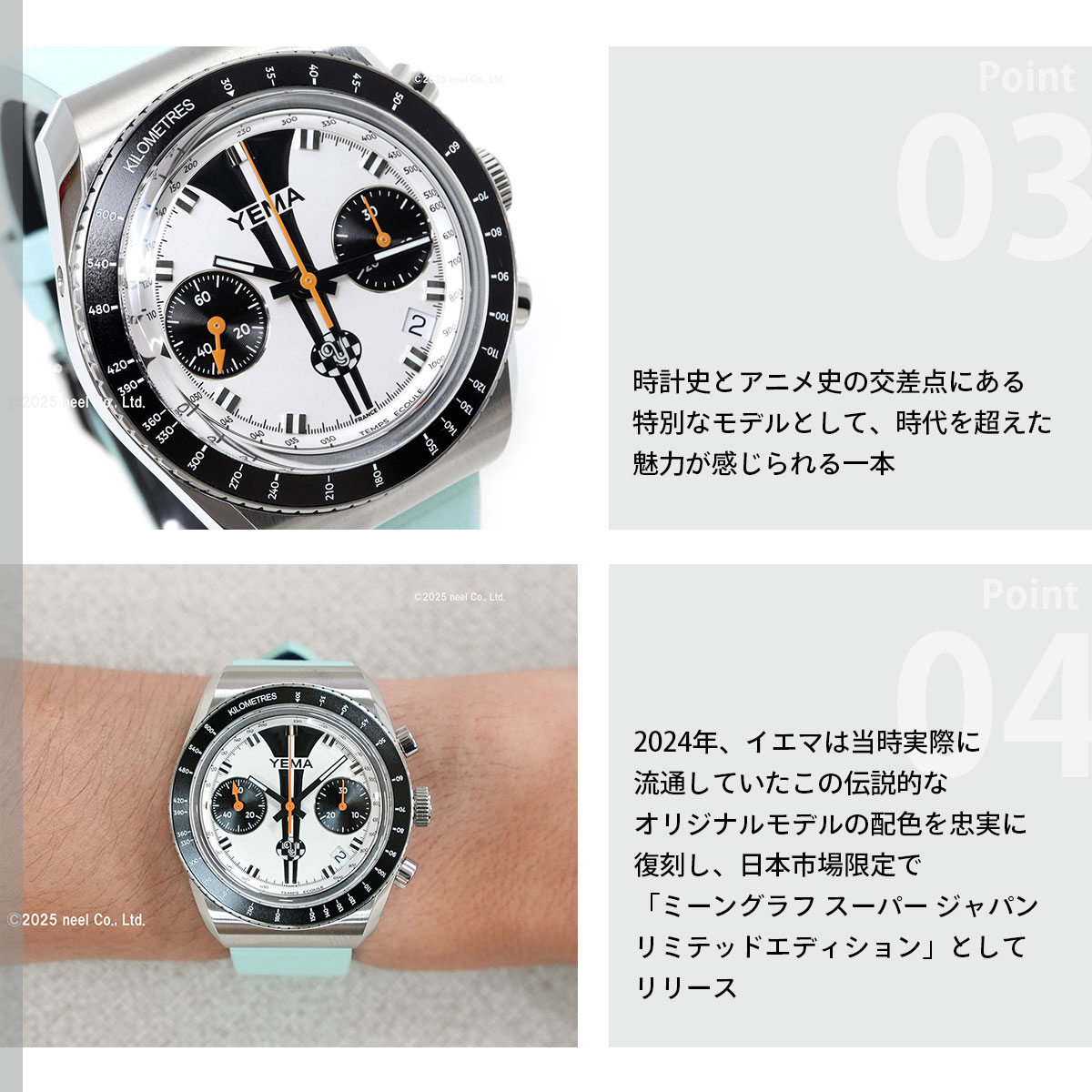 イエマ YEMA ミーングラフジャパンエディション 500本限定モデル