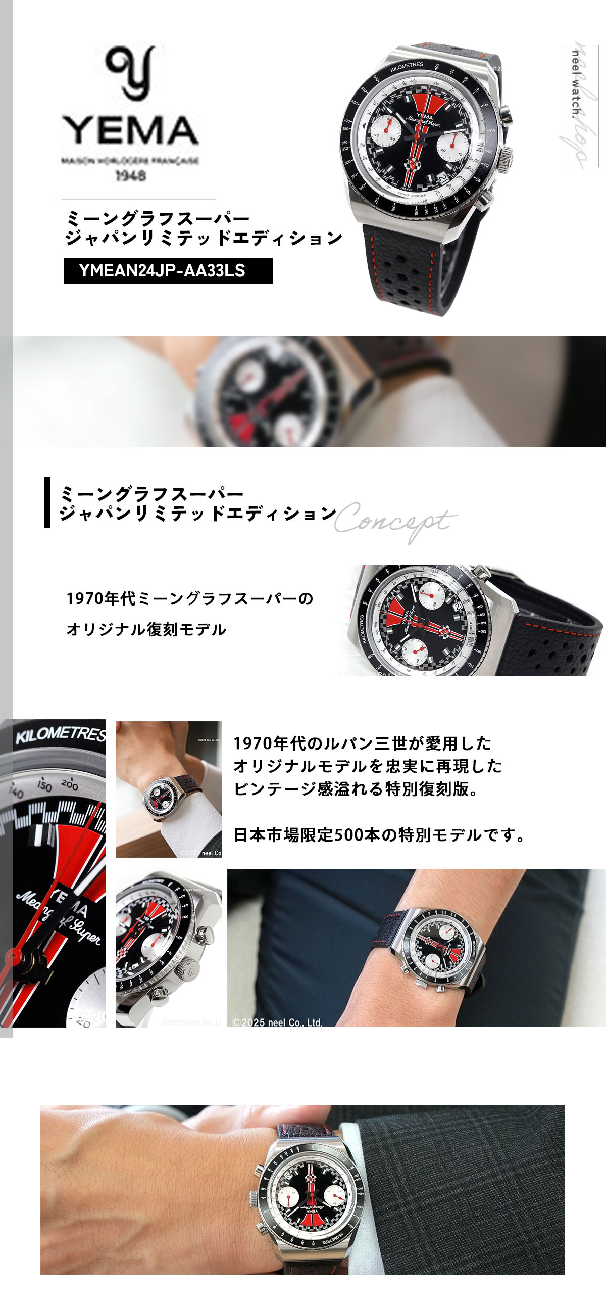本日16時までの限定価格』Yema イエマ 時計 500 自動巻き 美品 完