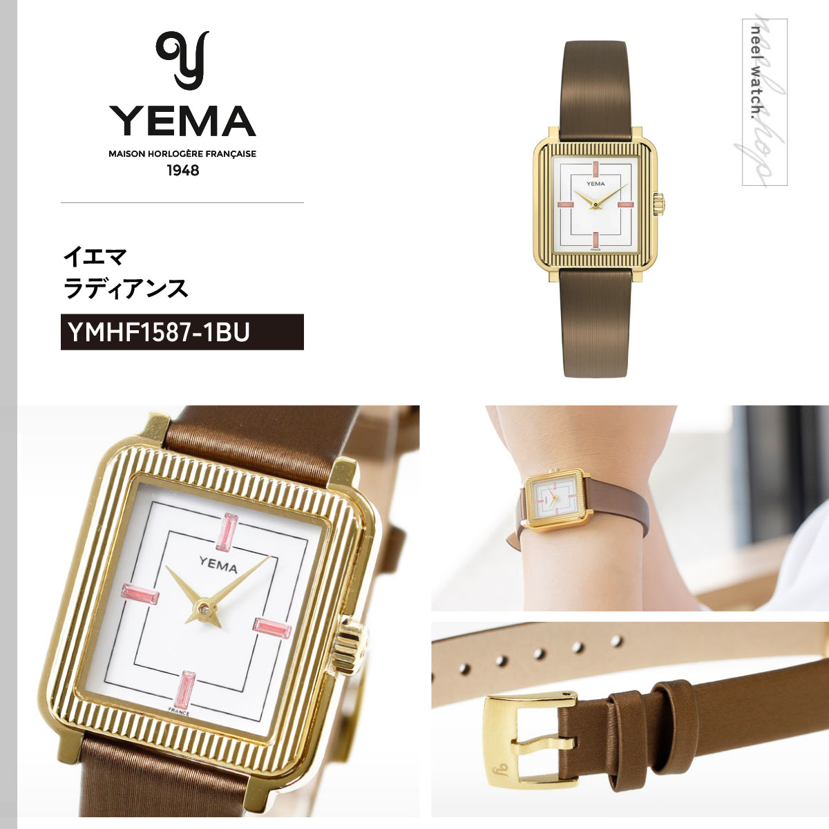 ノベルティー付き）イエマ YEMA ラディアンス Radiance 腕時計