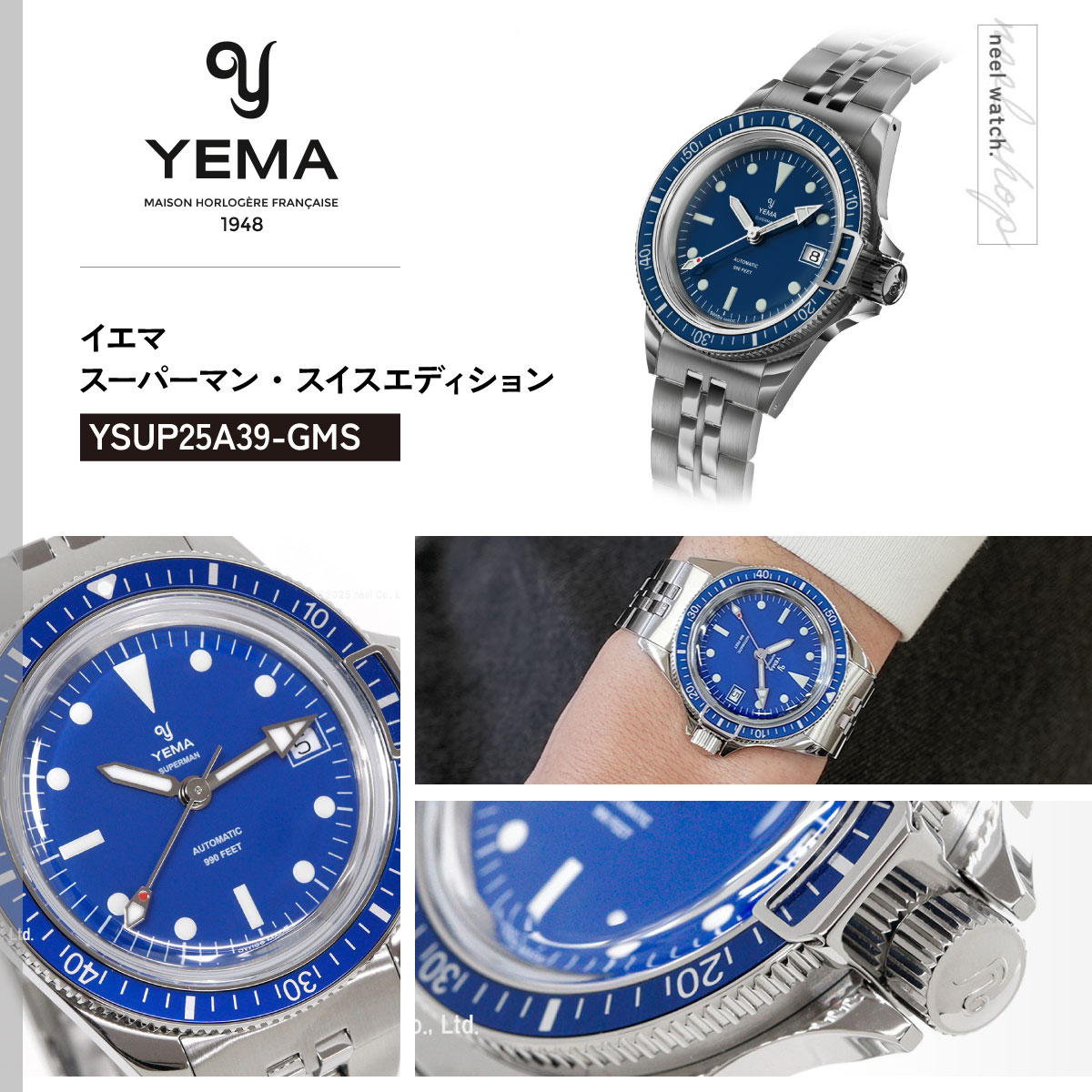 イエマ YEMA スーパーマン スイスエディション 腕時計 メンズ 自動巻き 
