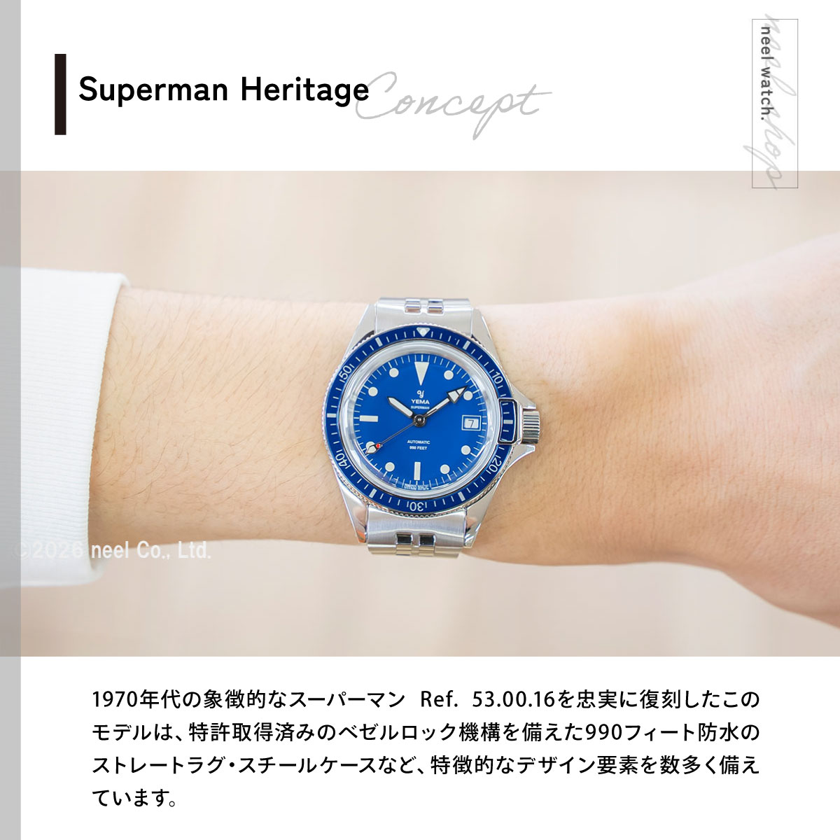 ノベルティー付き）イエマ YEMA スーパーマン ヘリテージ 腕時計
