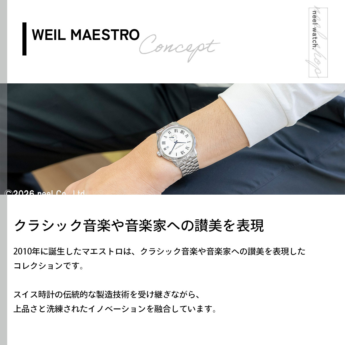 RAYMOND WEIL（レイモンドウェイル） （ノベルティー付き）レイモンド