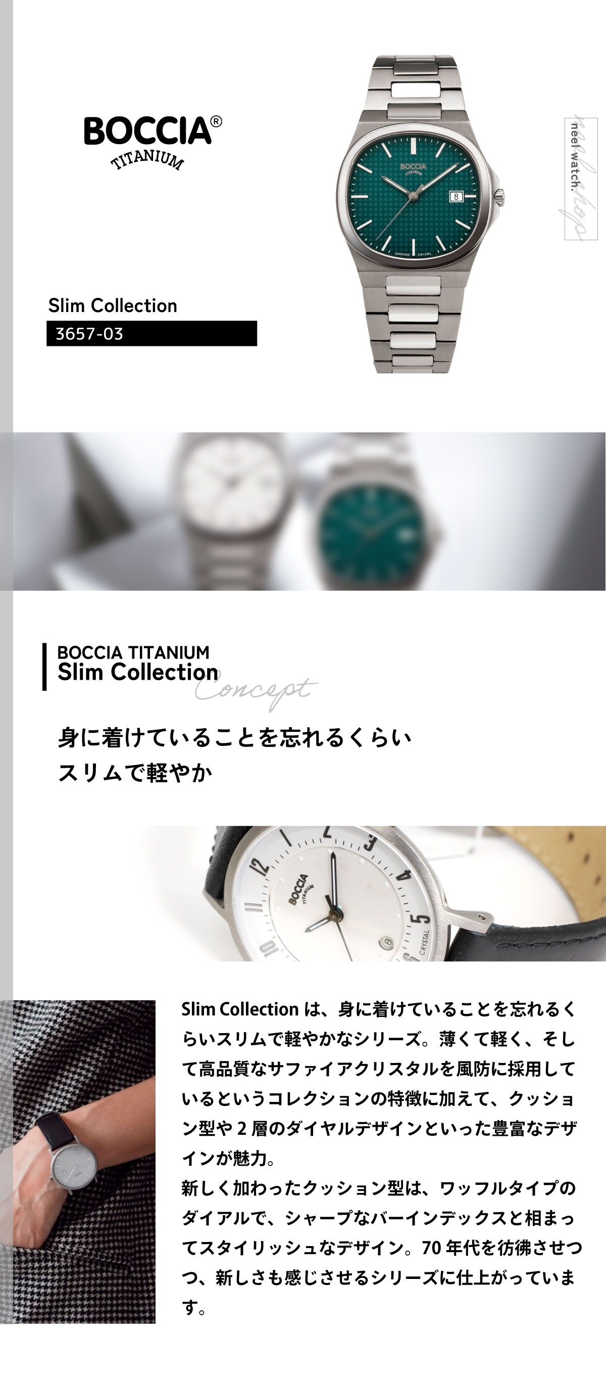 BOCCIA TITANIUM（ボッチアチタニウム） ボッチア チタニウム 腕時計 