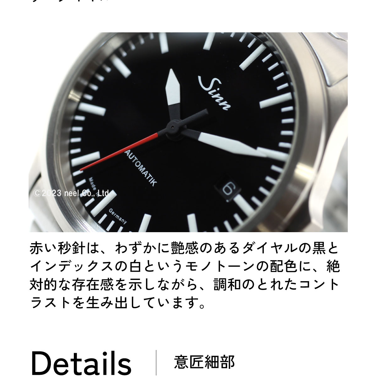 Sinn（ジン） （豪華おまけ有） 556.I.RS 自動巻 腕時計 メンズ インス 