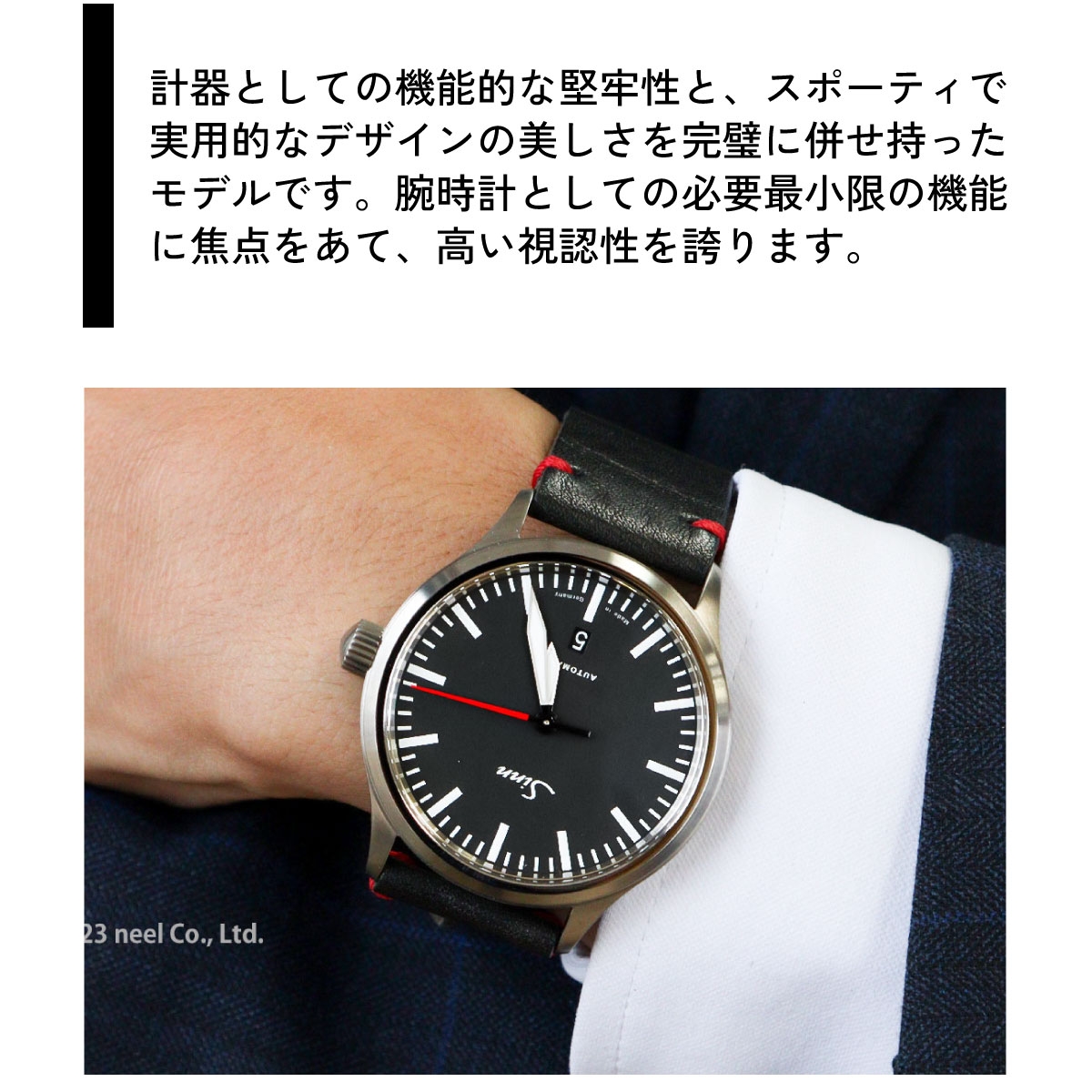 Sinn （豪華おまけ有） ジン 836 自動巻 腕時計 メンズ インス