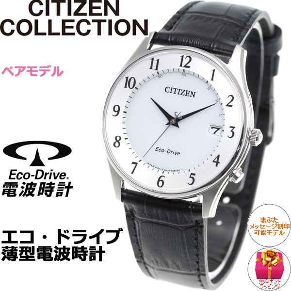 美品動作良_Citizen コレクション 電波ソーラー_AS1062/H415 CITIZEN COLLECTION シチズンコレクション エコドライブ 電波