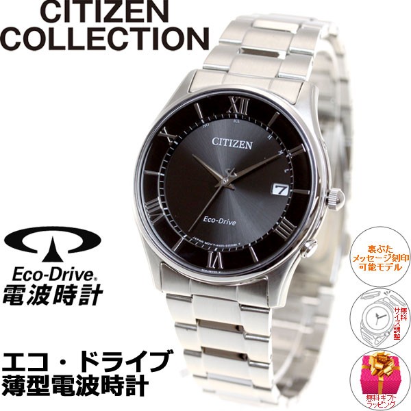 シチズン エコドライブ 電波時計 CITIZEN AS1060 AS1060-54E: CITIZEN | シチズンウオッチ オフィシャルサイト