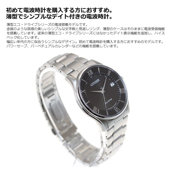 CITIZEN COLLECTION シチズンコレクション エコドライブ 電波