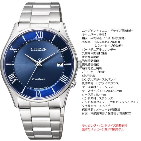 CITIZEN COLLECTION シチズンコレクション エコドライブ 電波