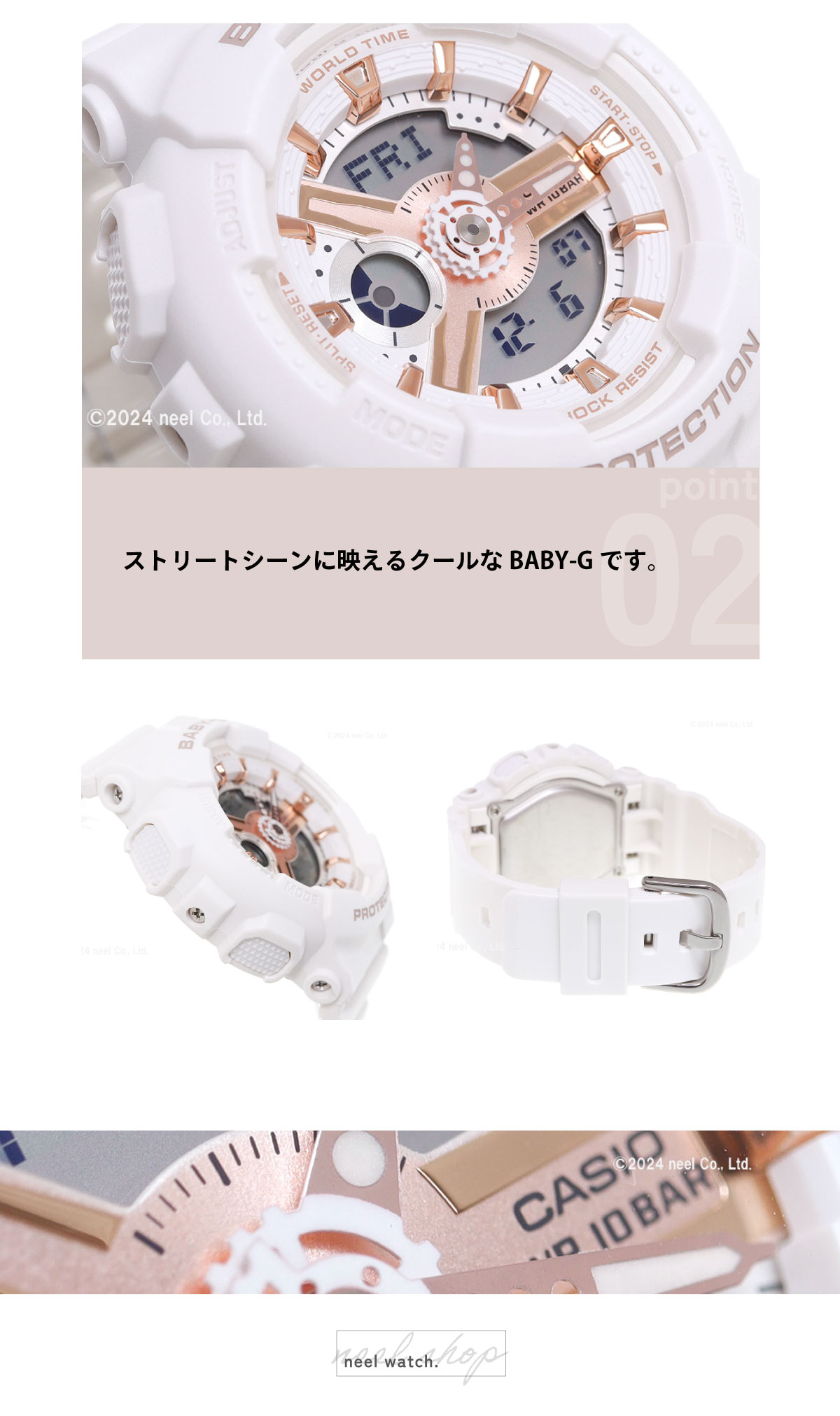 BABY-G ベビーG レディース 時計 カシオ babyg BA-110XRG-7AJF