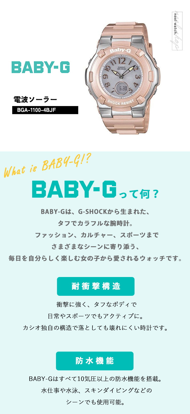 CASIO  BGA-1100-4BJF レディース　ピンク BABY-G】BGA-1100 / 電波ソーラー / BGA-1100-4BJF / ベビーG